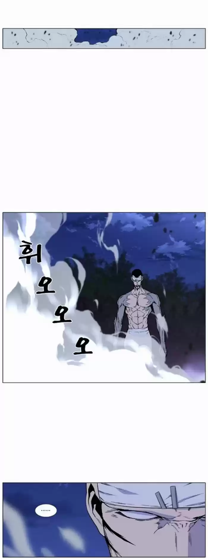 Noblesse (2007) - Capítulo 421 - Página 9 - LectorTMOo
