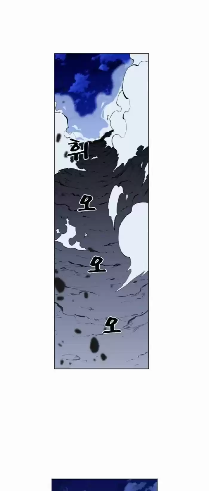 Noblesse (2007) - Capítulo 421 - Página 22 - LectorTMOo