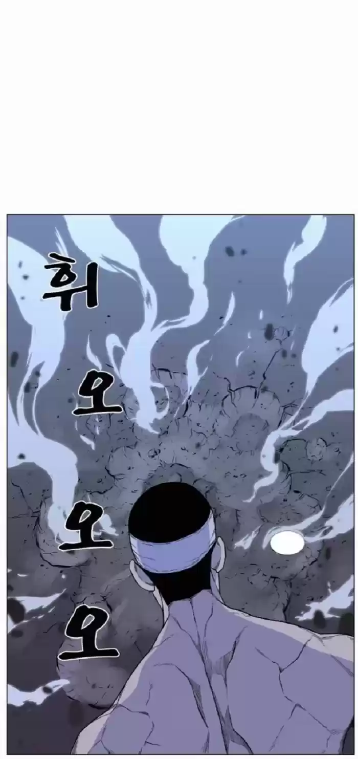 Noblesse (2007) - Capítulo 421 - Página 29 - LectorTMOo