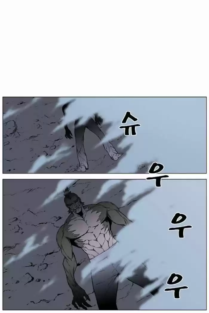 Noblesse (2007) - Capítulo 421 - Página 30 - LectorTMOo
