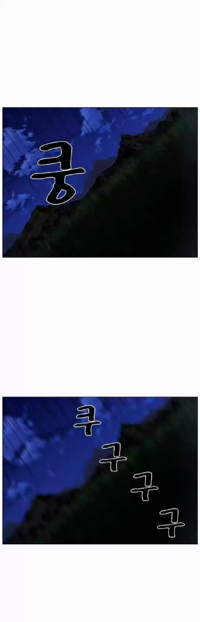 Noblesse (2007) - Capítulo 422 - Página 20 - LectorTMOo