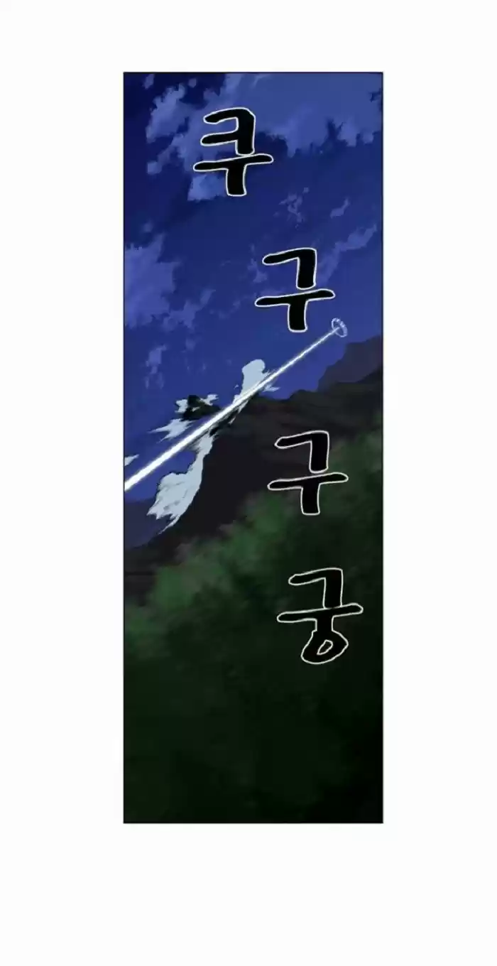 Noblesse (2007) - Capítulo 422 - Página 34 - LectorTMOo