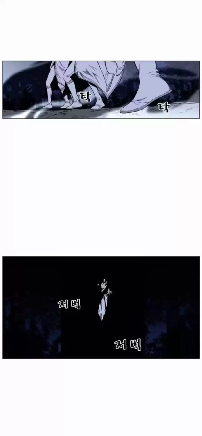 Noblesse (2007) - Capítulo 422 - Página 40 - LectorTMOo