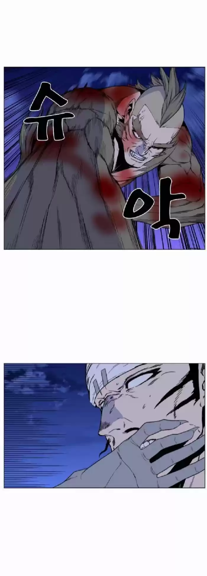 Noblesse (2007) - Capítulo 423 - Página 29 - LectorTMOo