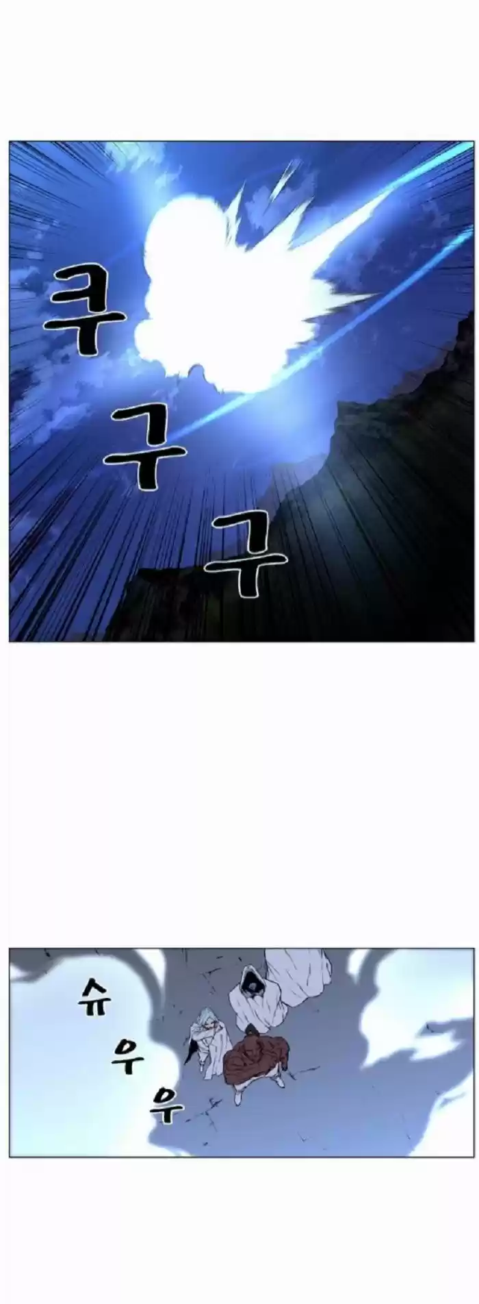 Noblesse (2007) - Capítulo 423 - Página 31 - LectorTMOo