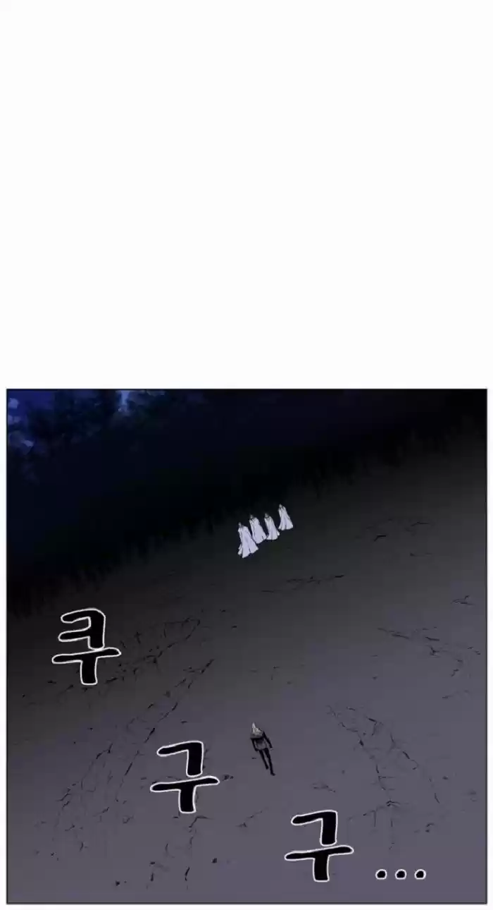 Noblesse (2007) - Capítulo 424 - Página 11 - LectorTMOo