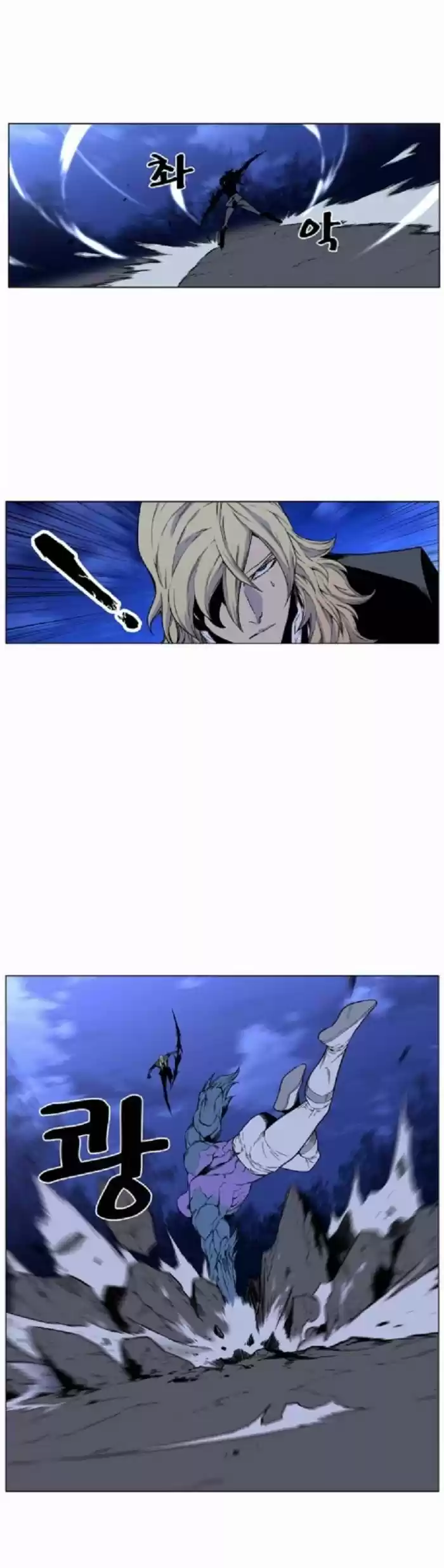 Noblesse (2007) - Capítulo 424 - Página 23 - LectorTMOo