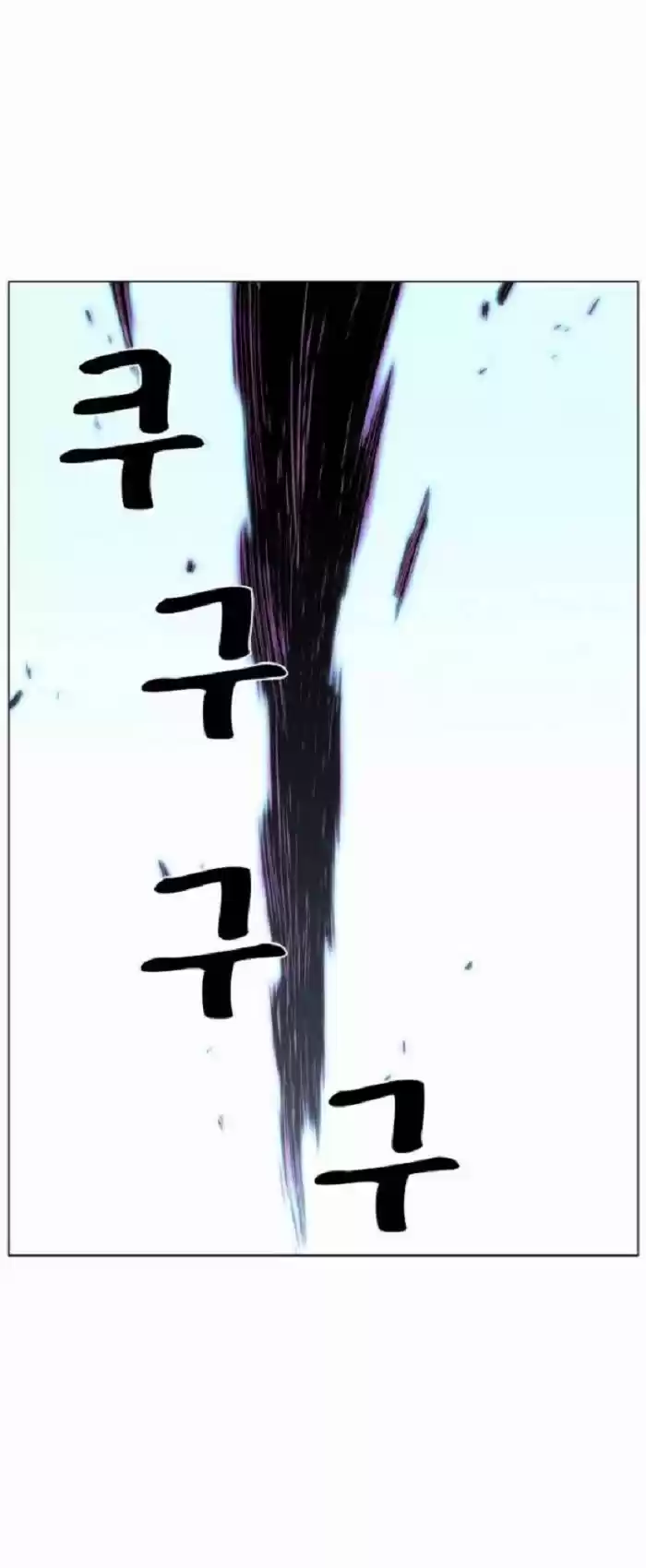 Noblesse (2007) - Capítulo 424 - Página 35 - LectorTMOo