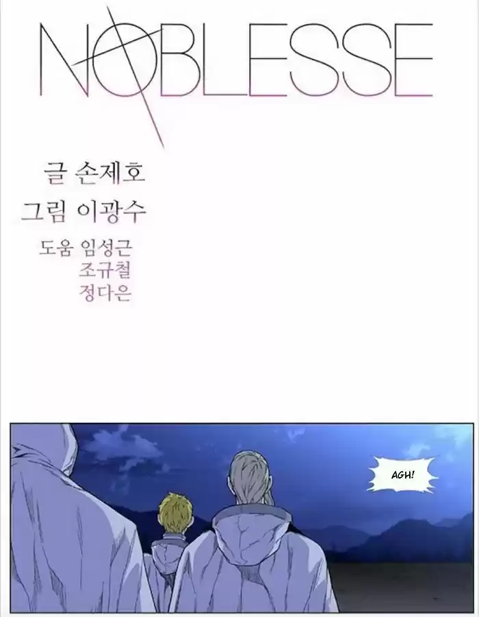 Noblesse (2007) - Capítulo 425 - Página 1 - LectorTMOo