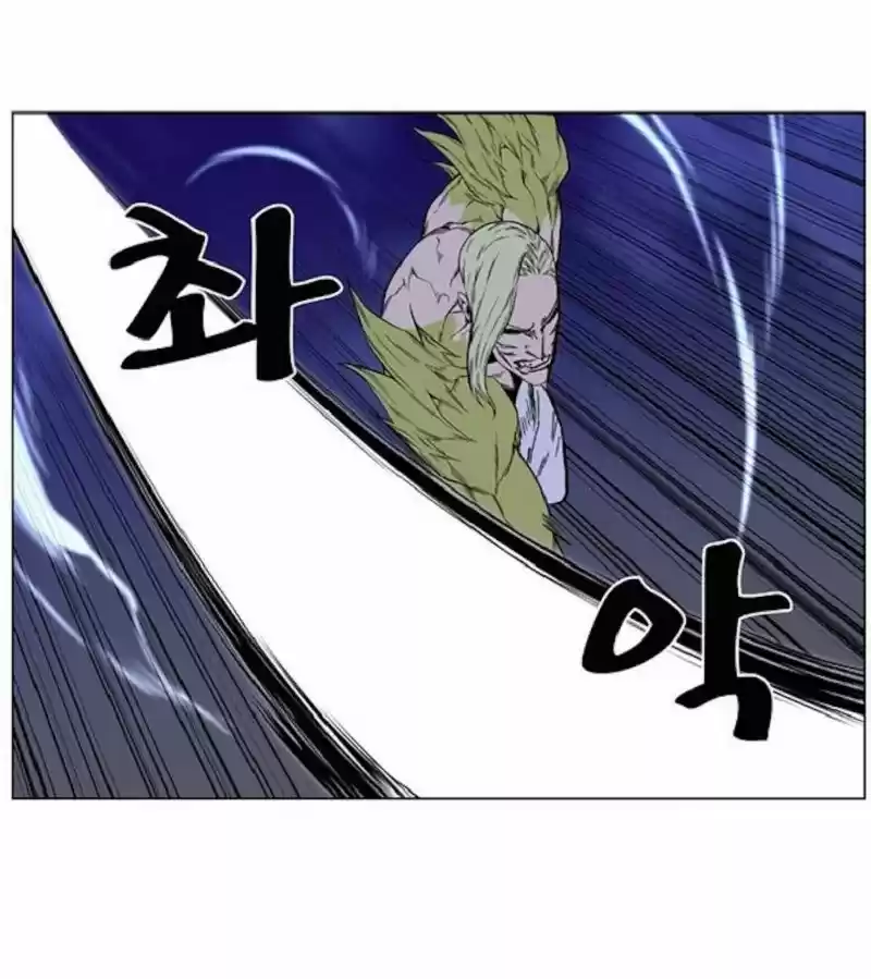 Noblesse (2007) - Capítulo 425 - Página 47 - LectorTMOo
