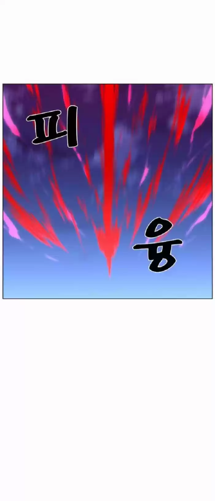 Noblesse (2007) - Capítulo 427 - Página 5 - LectorTMOo