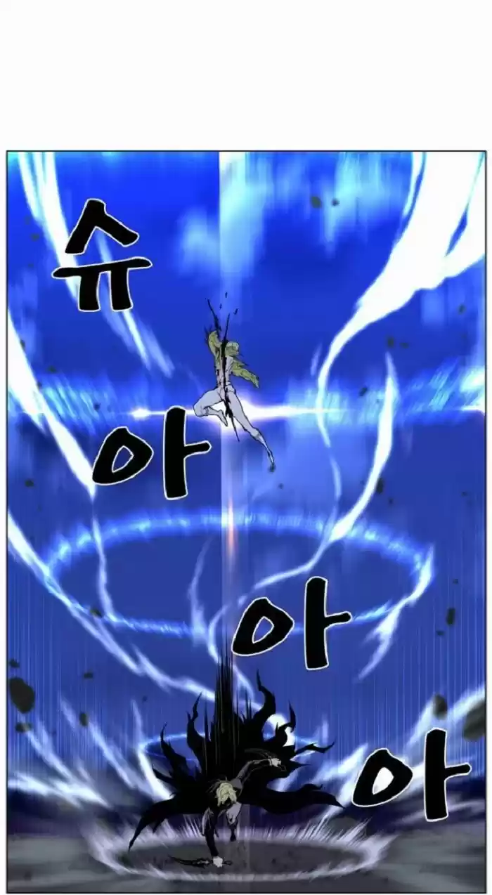 Noblesse (2007) - Capítulo 427 - Página 30 - LectorTMOo