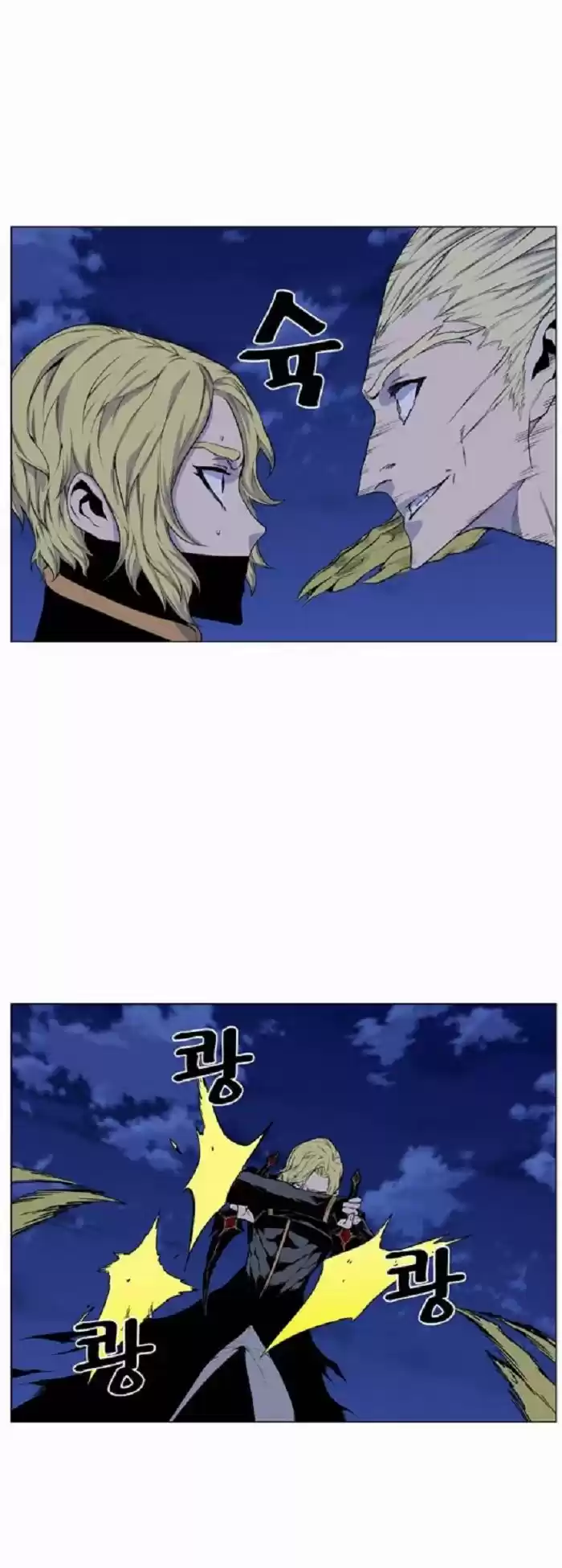 Noblesse (2007) - Capítulo 429 - Página 11 - LectorTMOo