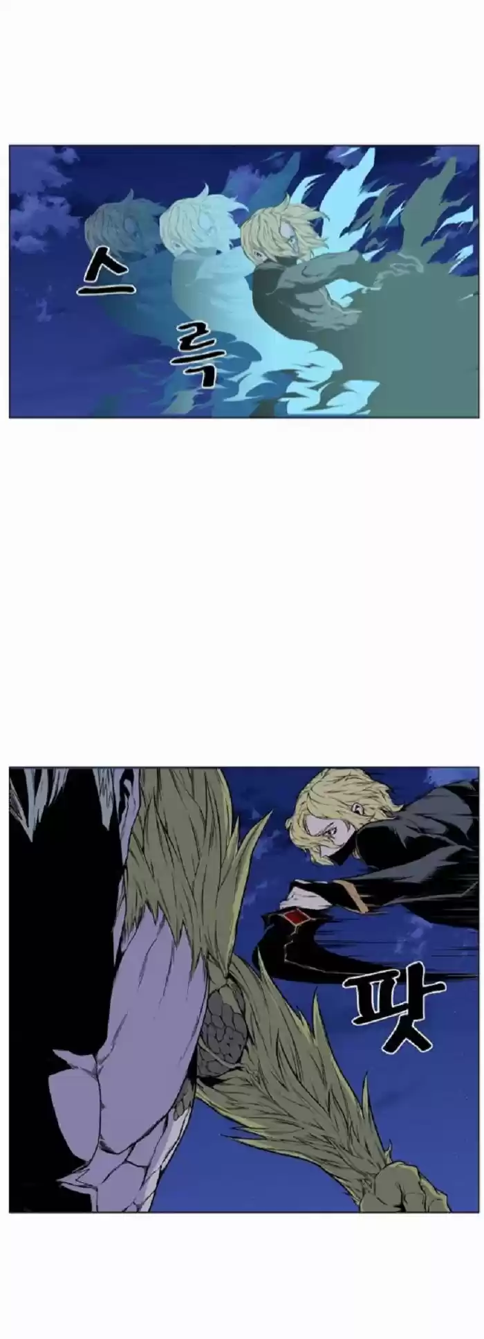 Noblesse (2007) - Capítulo 429 - Página 13 - LectorTMOo