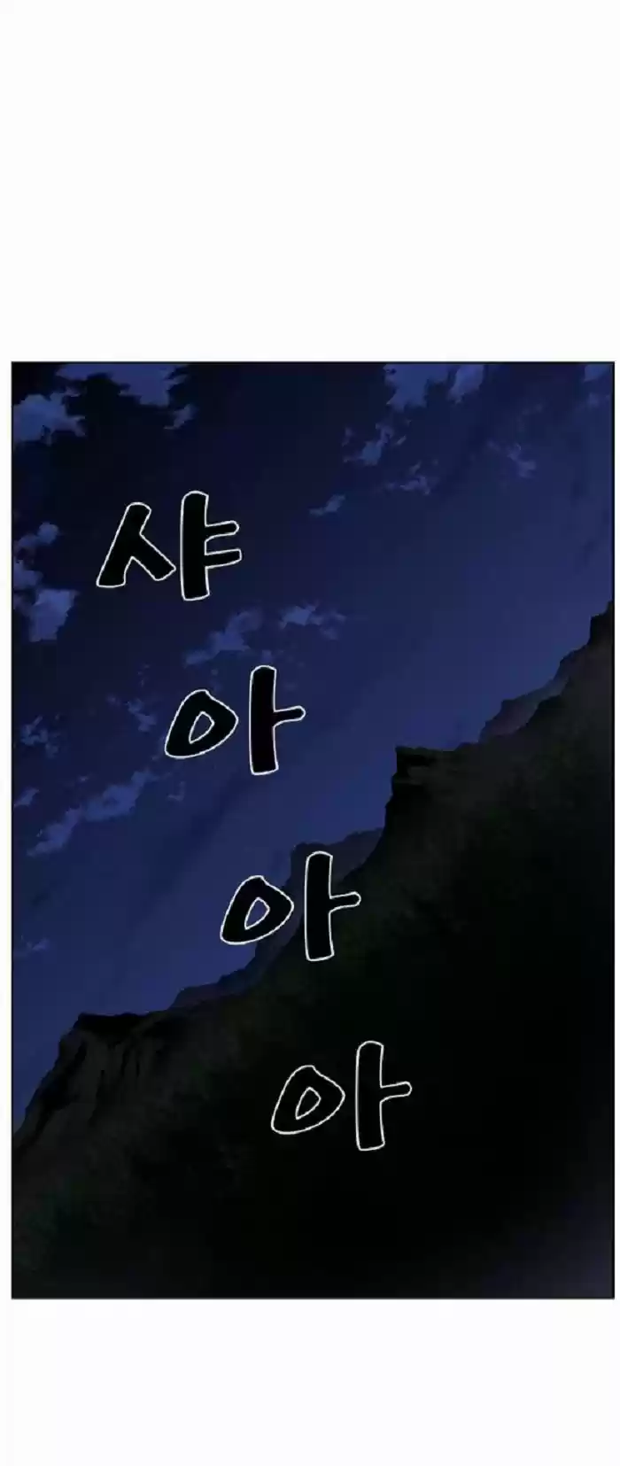 Noblesse (2007) - Capítulo 429 - Página 35 - LectorTMOo