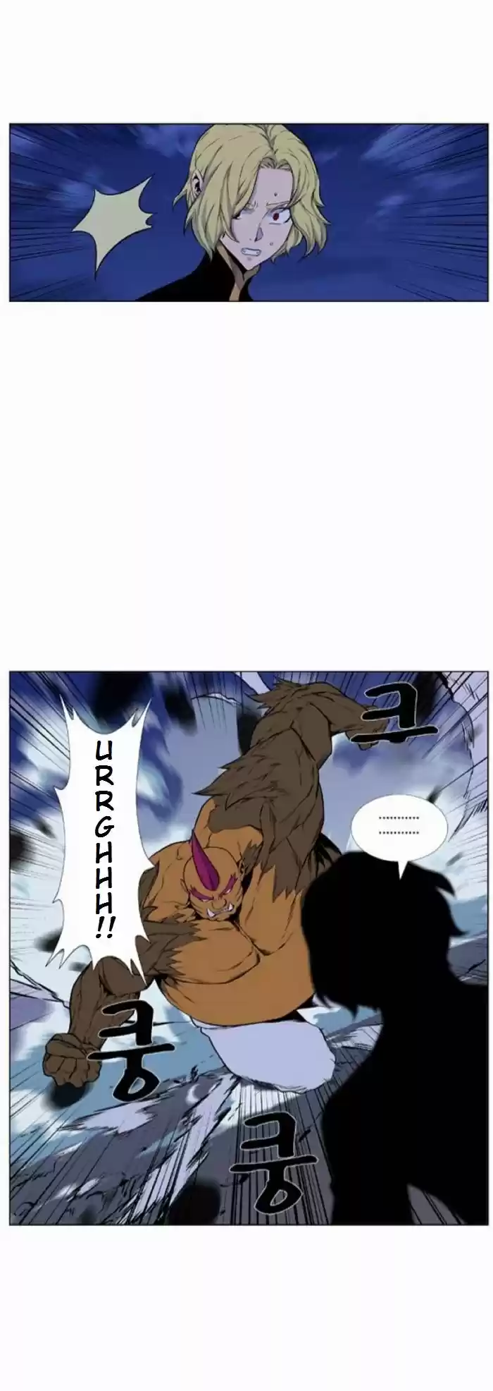 Noblesse (2007) - Capítulo 430 - Página 6 - LectorTMOo