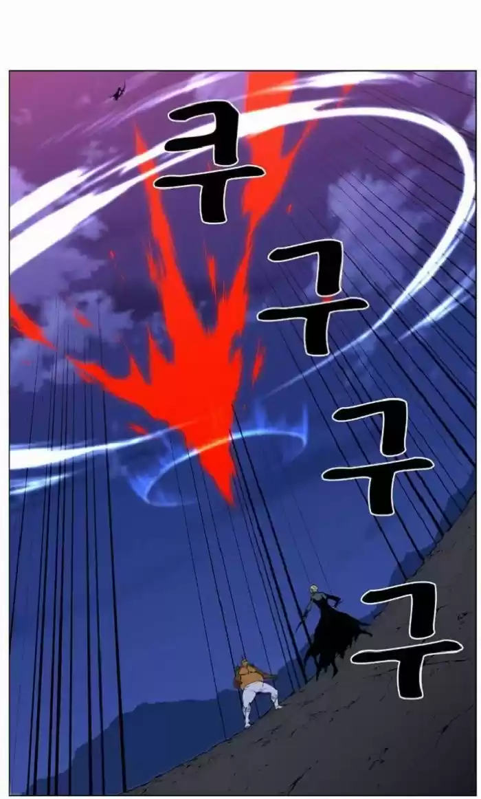 Noblesse (2007) - Capítulo 430 - Página 17 - LectorTMOo