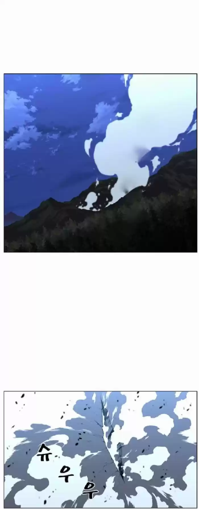 Noblesse (2007) - Capítulo 430 - Página 23 - LectorTMOo