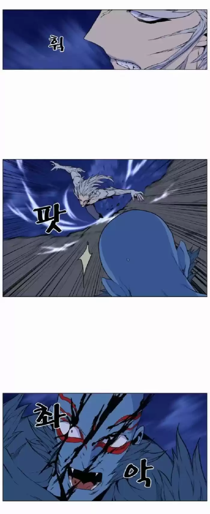 Noblesse (2007) - Capítulo 431 - Página 14 - LectorTMOo