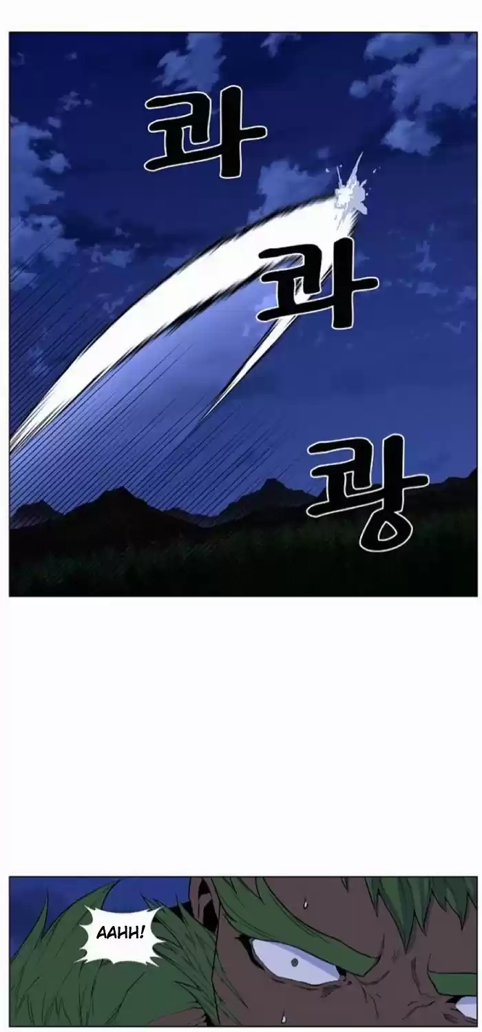 Noblesse (2007) - Capítulo 431 - Página 23 - LectorTMOo