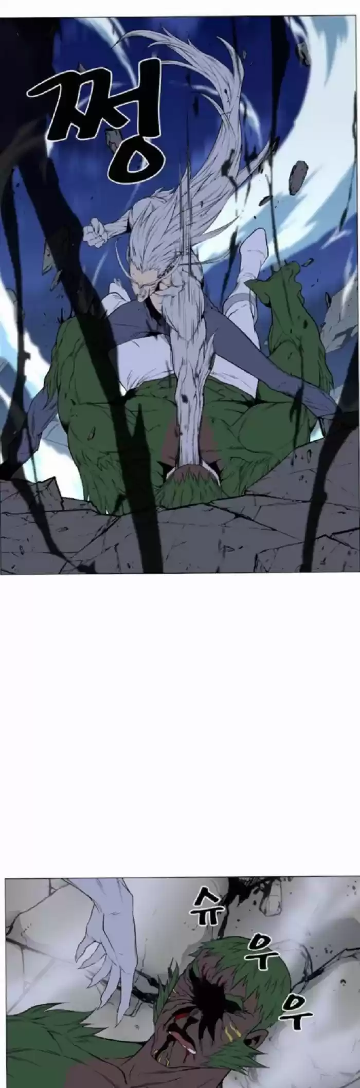 Noblesse (2007) - Capítulo 431 - Página 24 - LectorTMOo