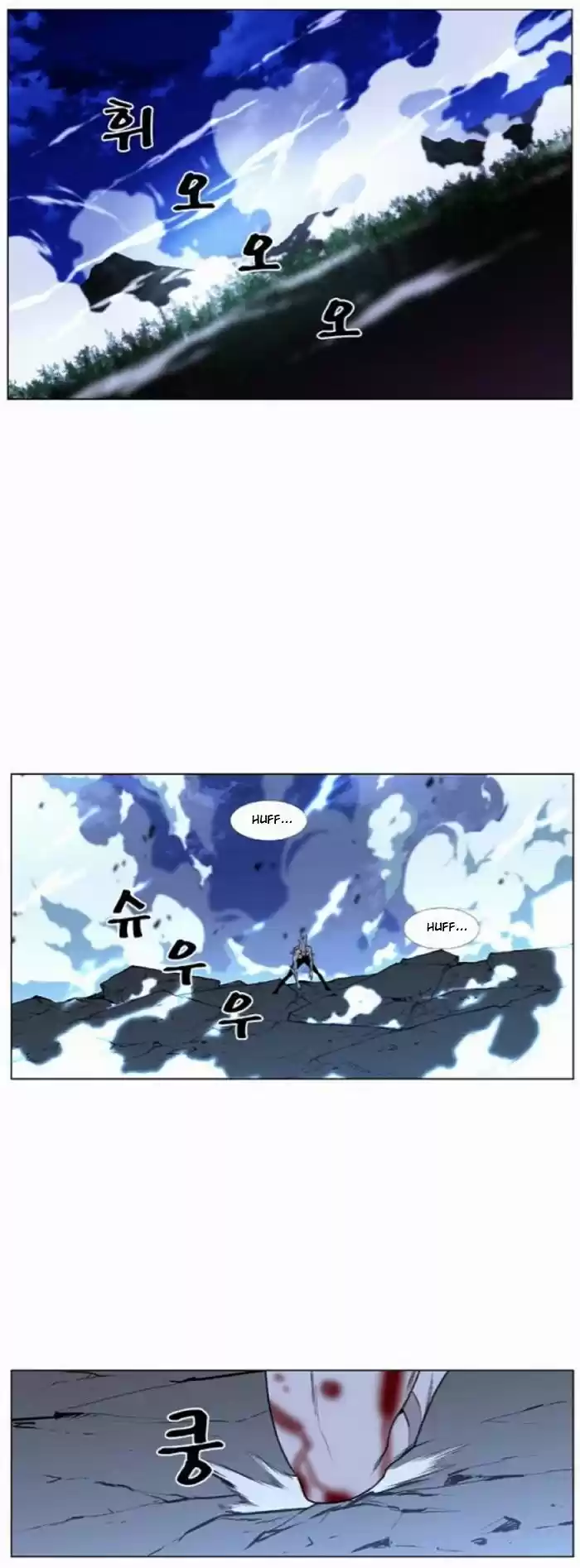 Noblesse (2007) - Capítulo 431 - Página 35 - LectorTMOo