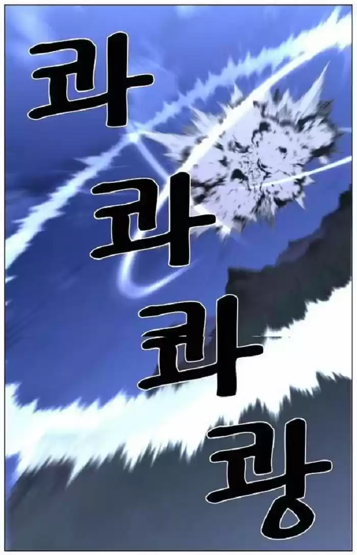 Noblesse (2007) - Capítulo 432 - Página 55 - LectorTMOo
