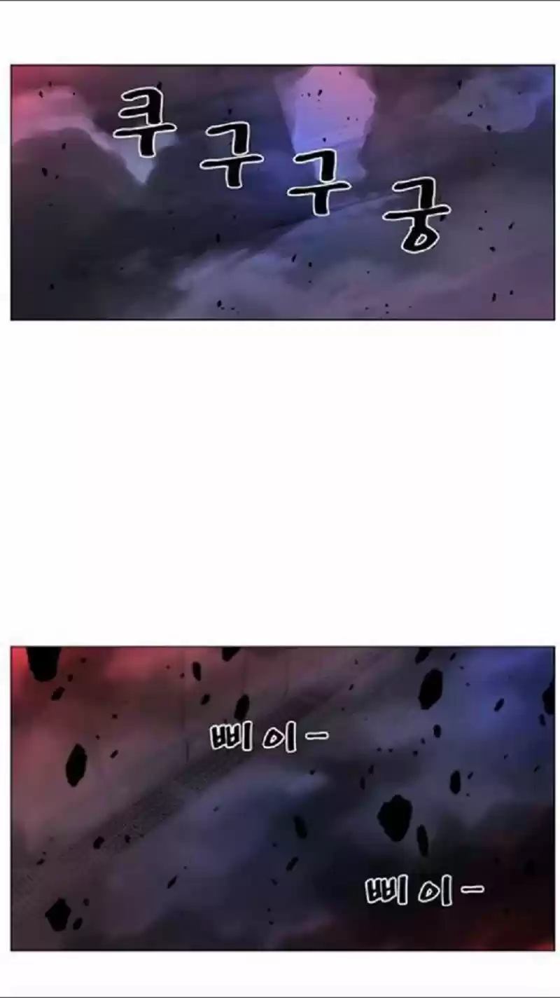 Noblesse (2007) - Capítulo 433 - Página 2 - LectorTMOo