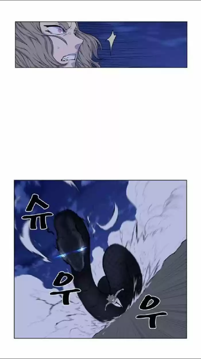 Noblesse (2007) - Capítulo 433 - Página 17 - LectorTMOo