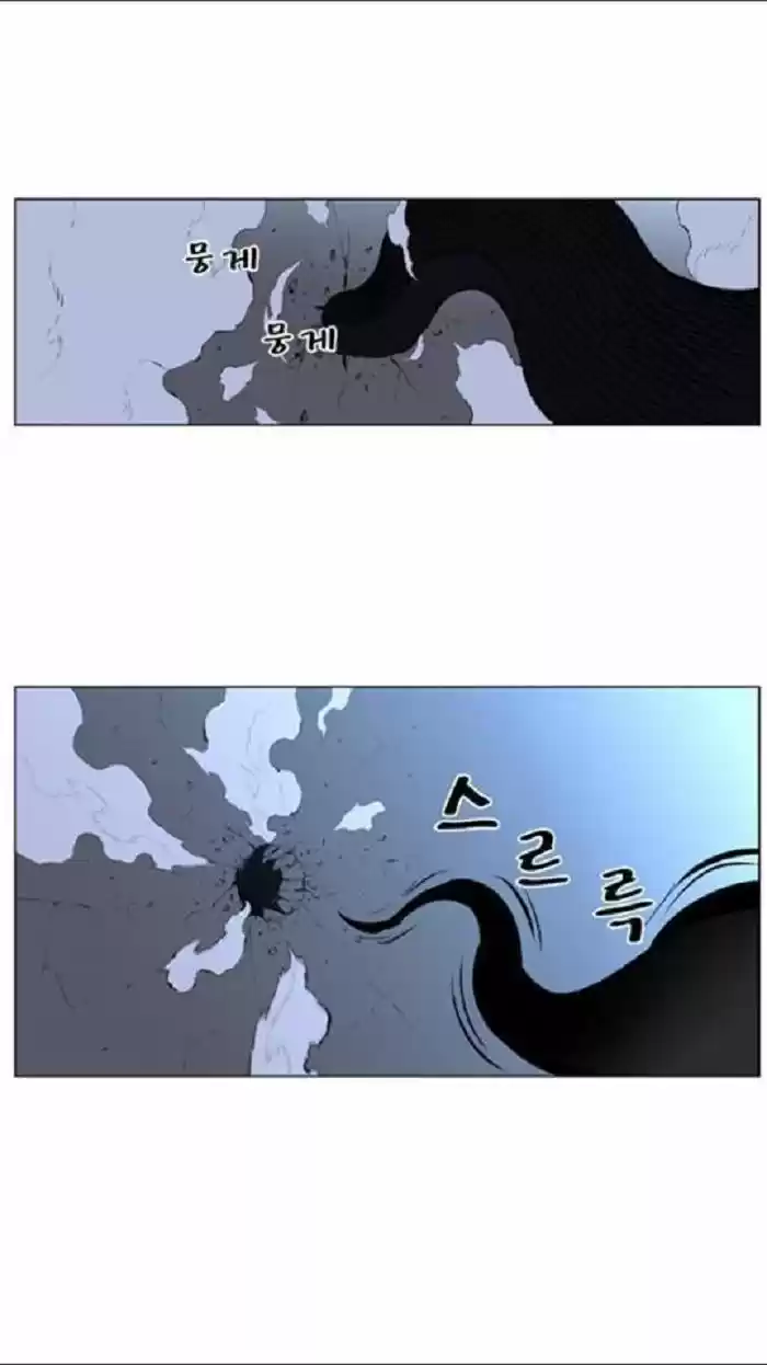 Noblesse (2007) - Capítulo 433 - Página 20 - LectorTMOo