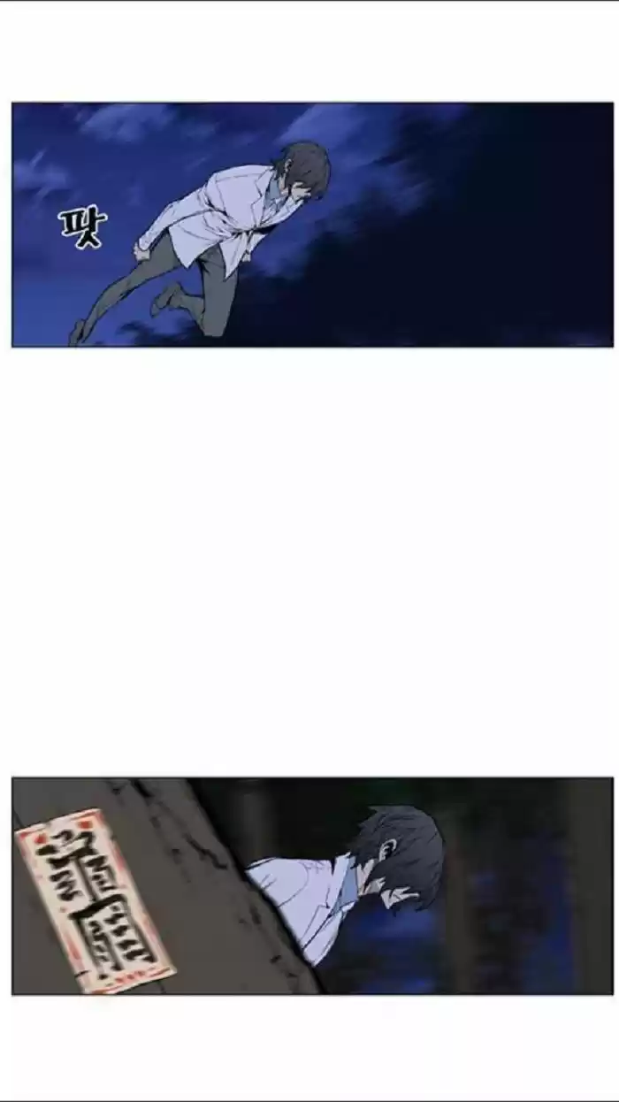 Noblesse (2007) - Capítulo 433 - Página 40 - LectorTMOo