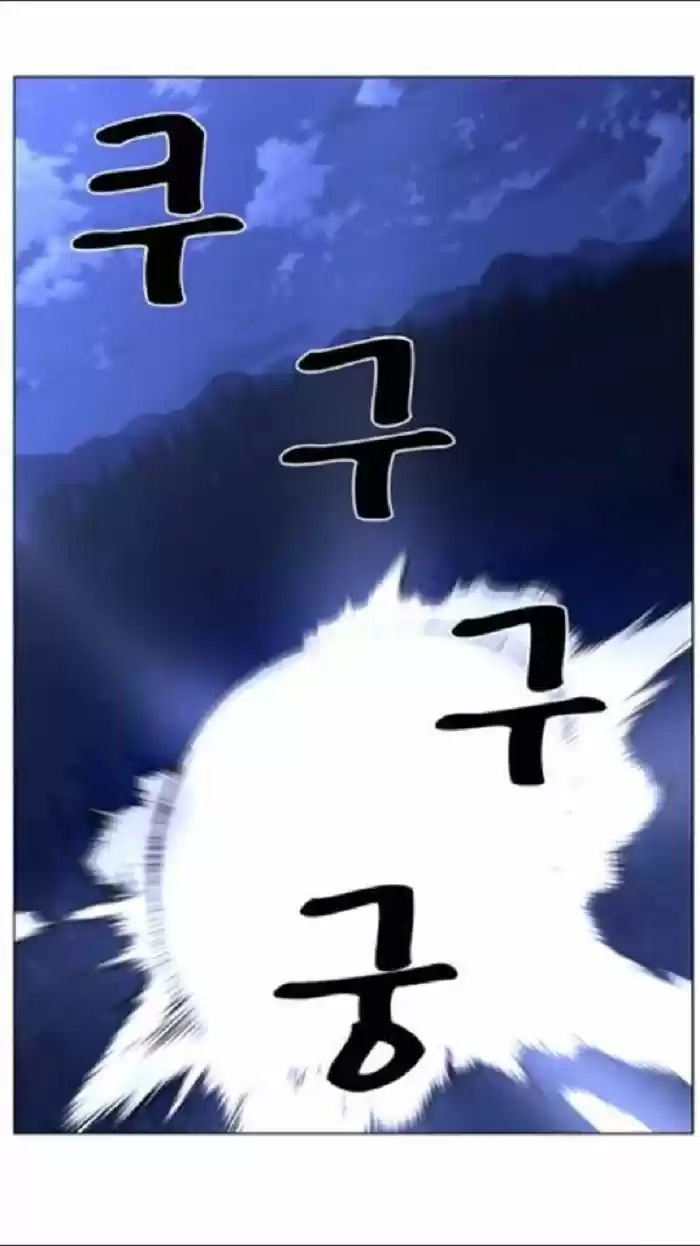 Noblesse (2007) - Capítulo 433 - Página 42 - LectorTMOo