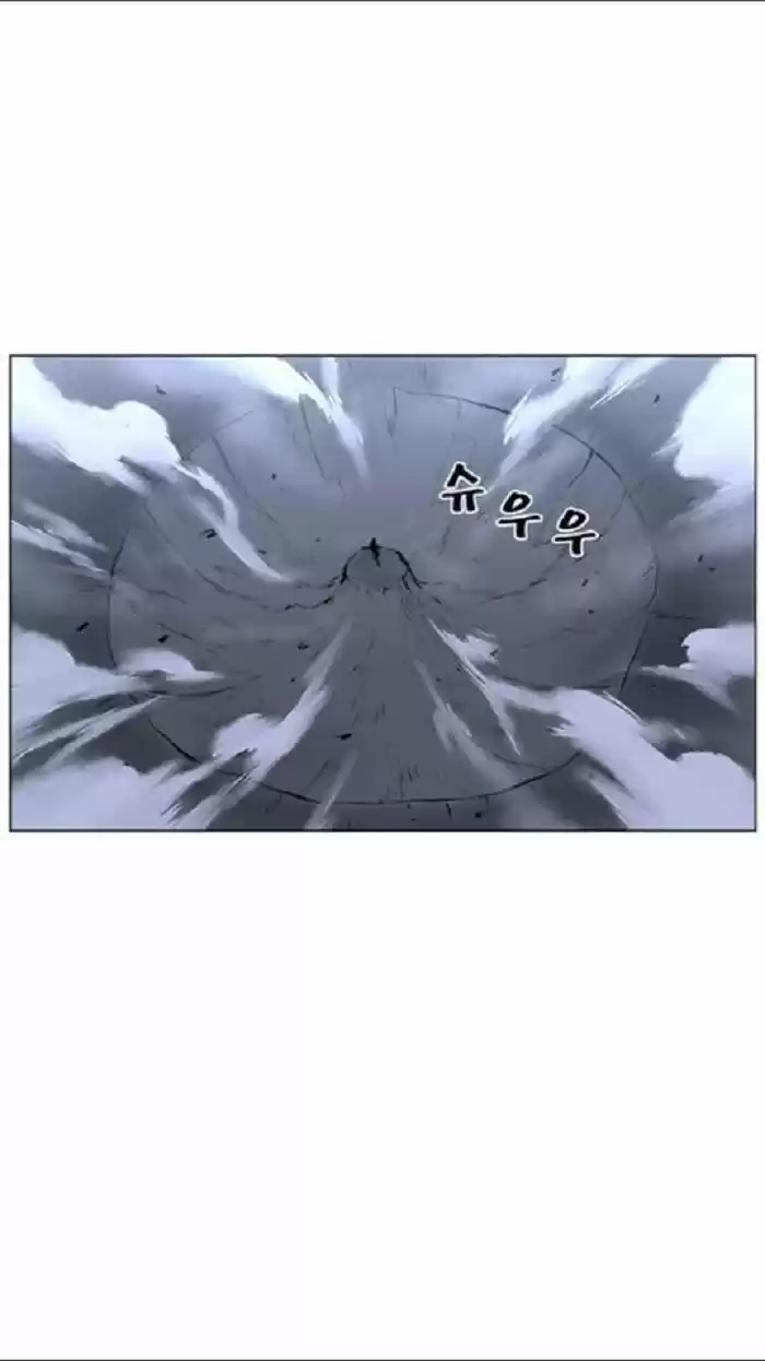 Noblesse (2007) - Capítulo 433 - Página 44 - LectorTMOo