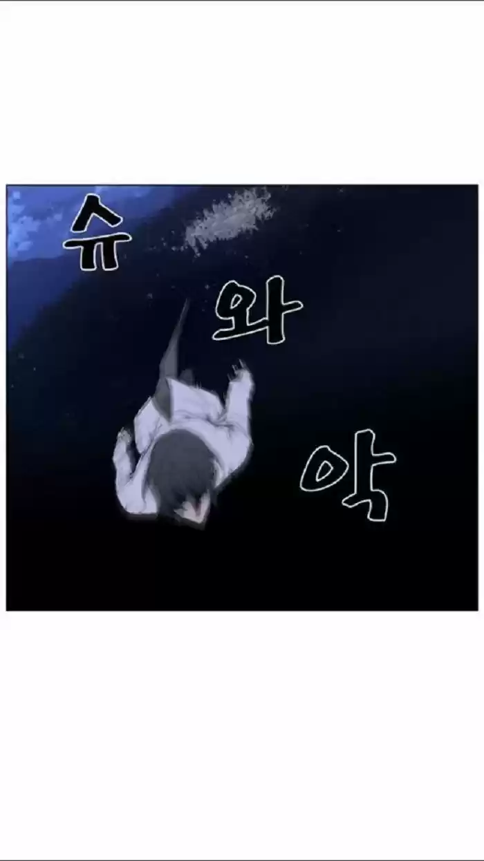 Noblesse (2007) - Capítulo 434 - Página 15 - LectorTMOo
