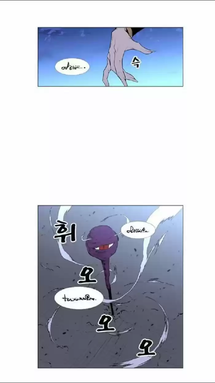 Noblesse (2007) - Capítulo 434 - Página 33 - LectorTMOo