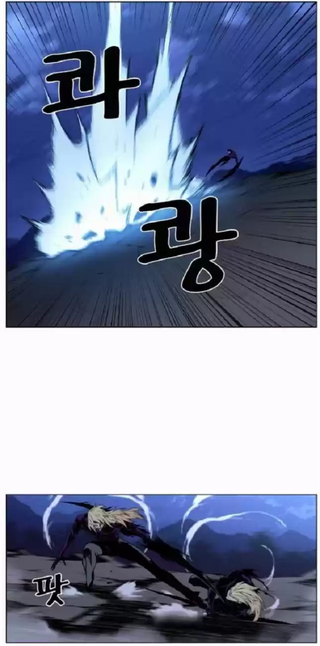 Noblesse (2007) - Capítulo 435 - Página 34 - LectorTMOo