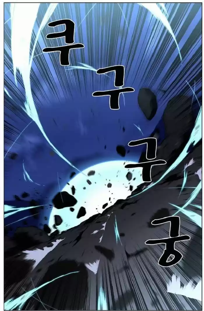 Noblesse (2007) - Capítulo 435 - Página 39 - LectorTMOo