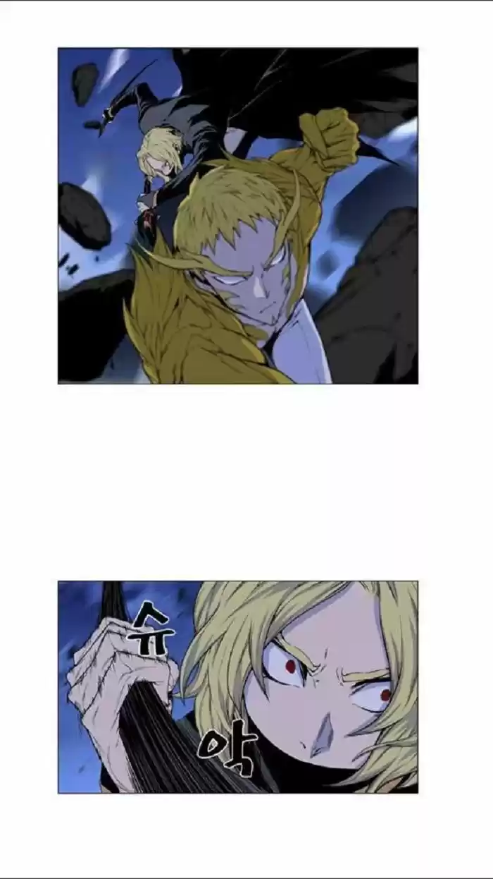 Noblesse (2007) - Capítulo 436 - Página 17 - LectorTMOo