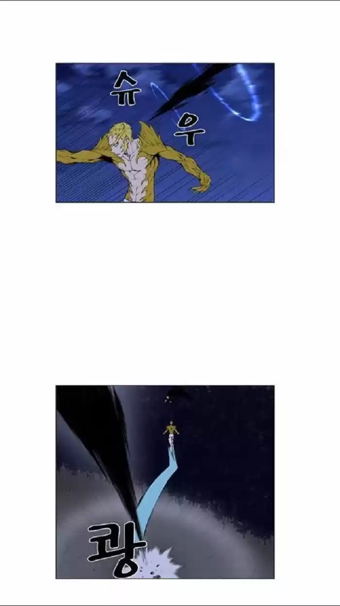 Noblesse (2007) - Capítulo 436 - Página 37 - LectorTMOo