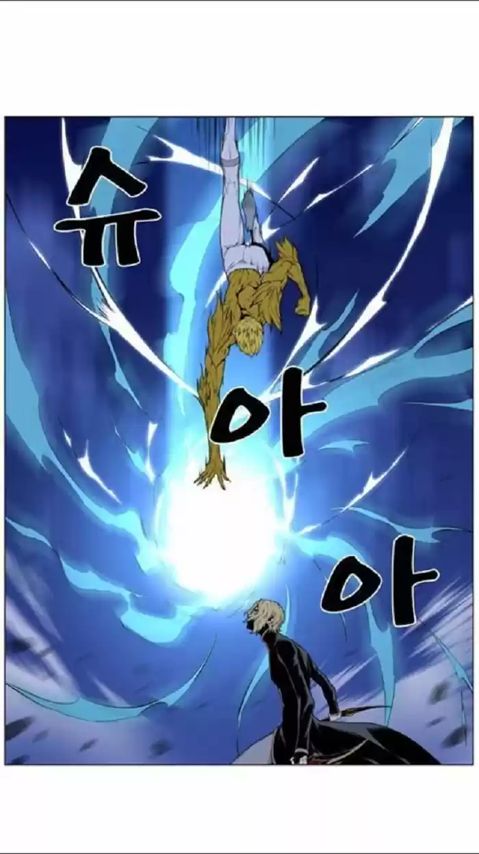 Noblesse (2007) - Capítulo 437 - Página 32 - LectorTMOo