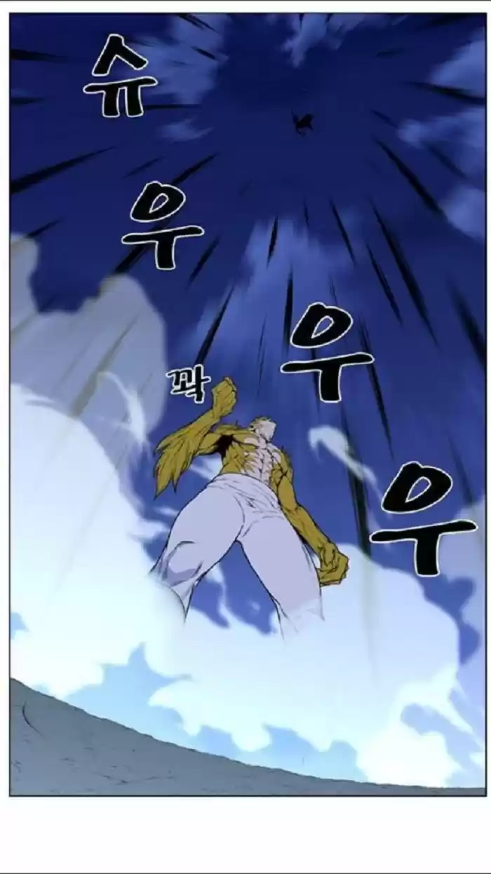 Noblesse (2007) - Capítulo 437 - Página 39 - LectorTMOo