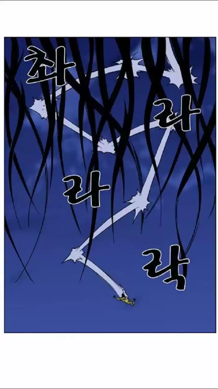 Noblesse (2007) - Capítulo 438 - Página 33 - LectorTMOo