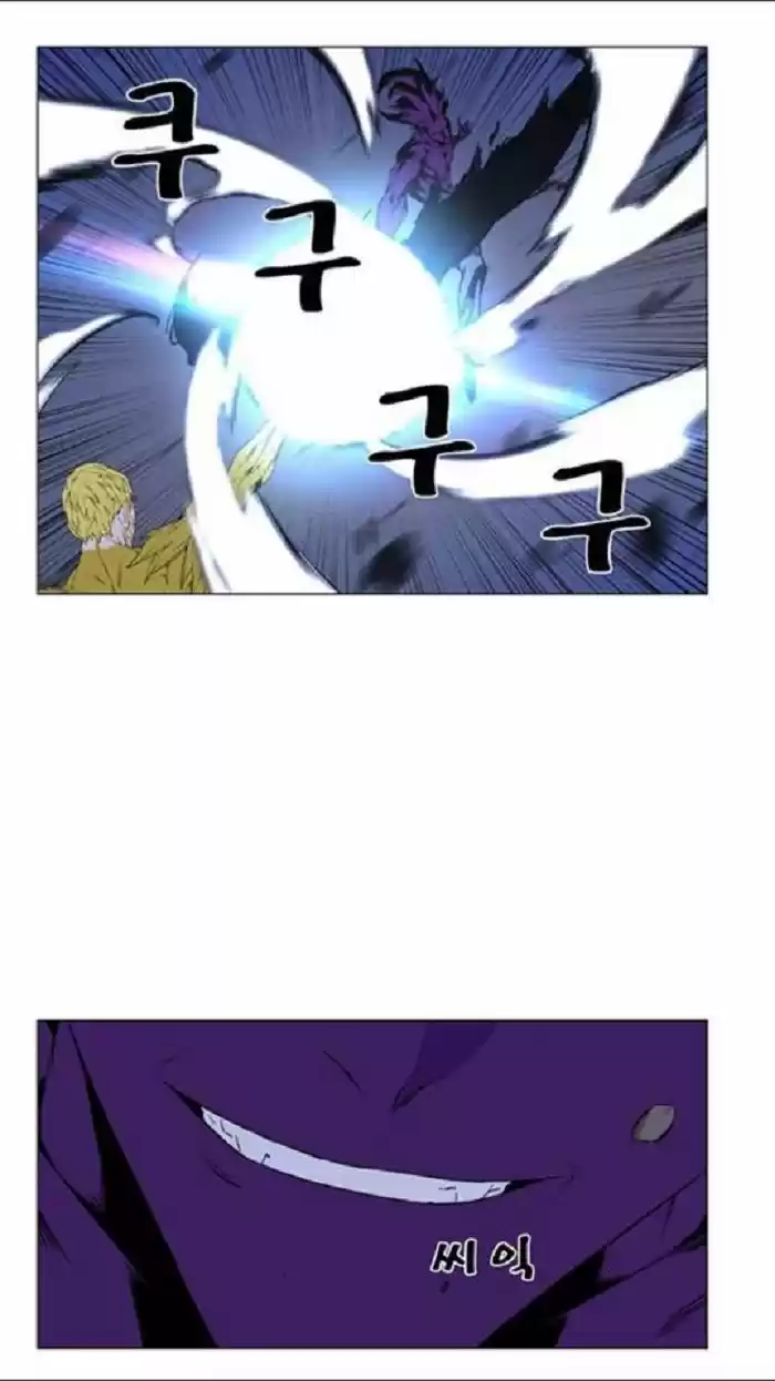 Noblesse (2007) - Capítulo 438 - Página 44 - LectorTMOo