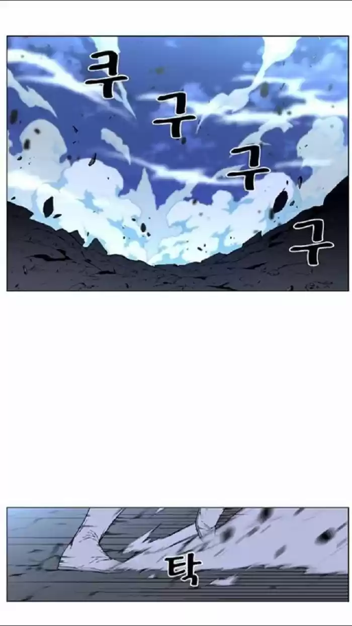Noblesse (2007) - Capítulo 439 - Página 2 - LectorTMOo