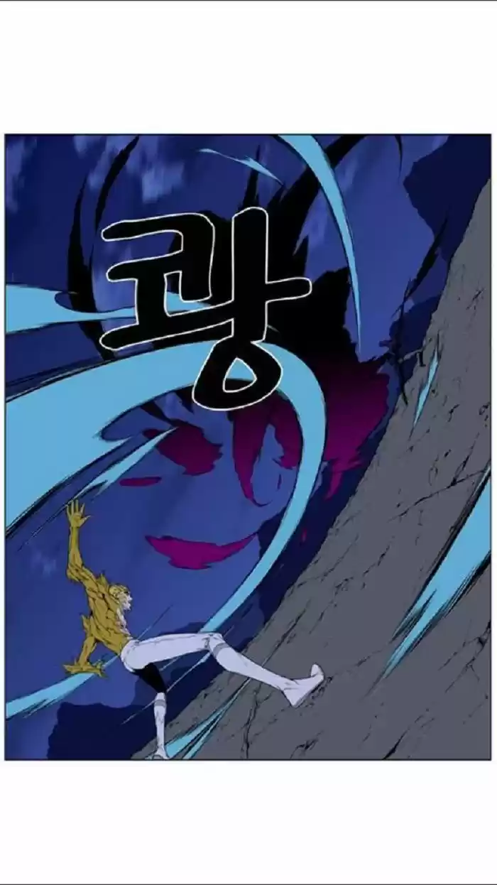 Noblesse (2007) - Capítulo 439 - Página 5 - LectorTMOo