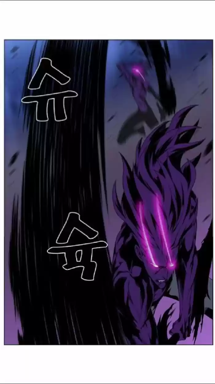 Noblesse (2007) - Capítulo 439 - Página 10 - LectorTMOo