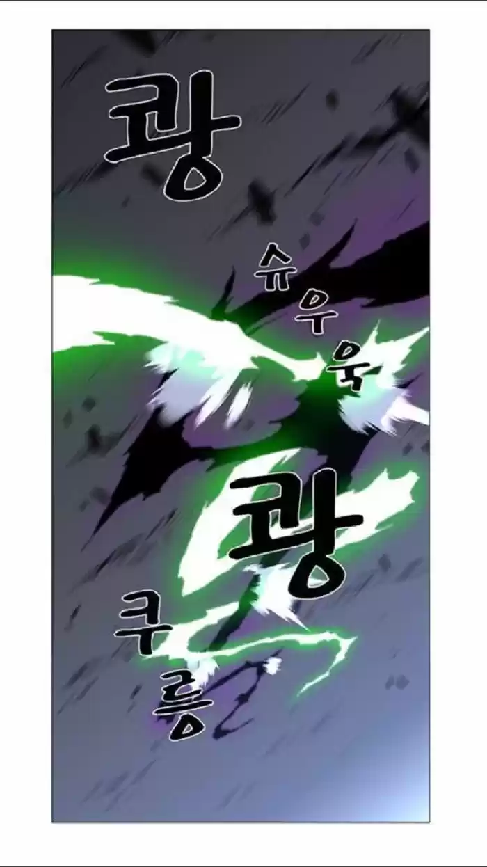 Noblesse (2007) - Capítulo 439 - Página 22 - LectorTMOo