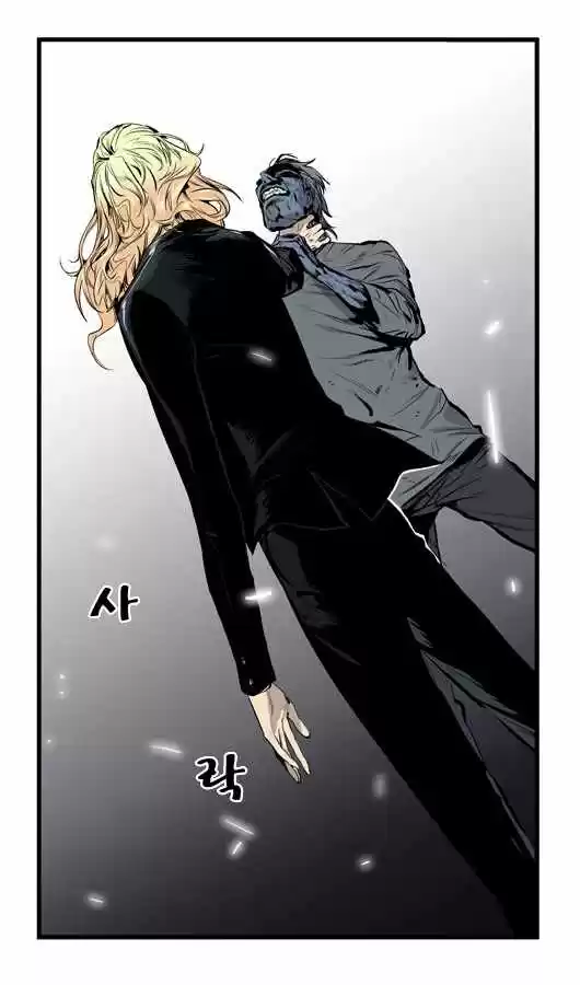 Noblesse (2007) - Capítulo 44 - Página 7 - LectorTMOo