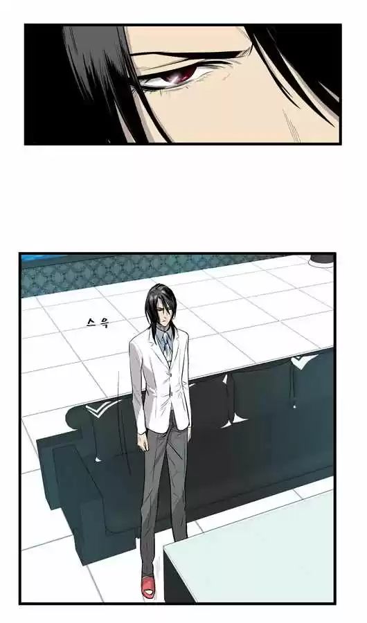Noblesse (2007) - Capítulo 44 - Página 22 - LectorTMOo