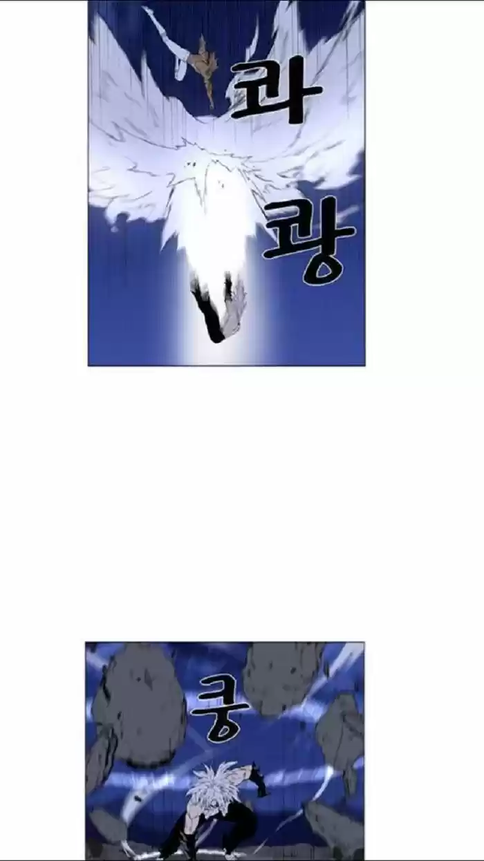 Noblesse (2007) - Capítulo 441 - Página 9 - LectorTMOo